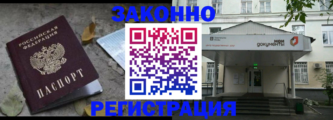 временная прописка в Югорске