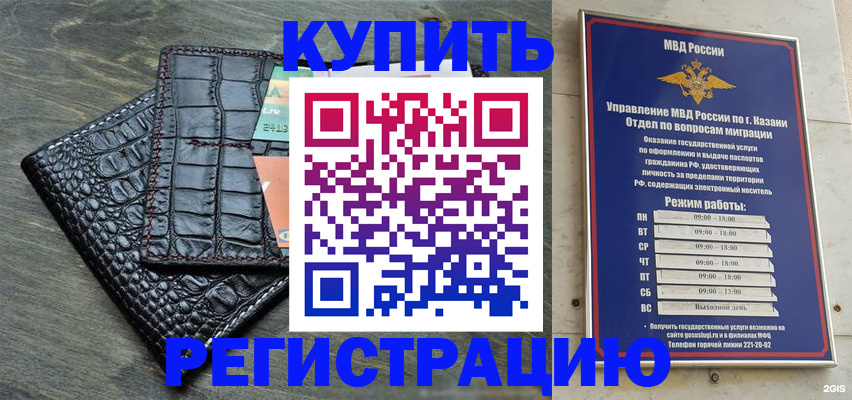 прописка в квартире в Югорске