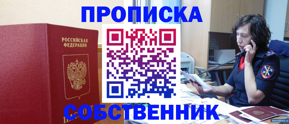 миграционный учет в Югорске