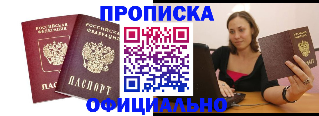 временная регистрация для школы в Югорске