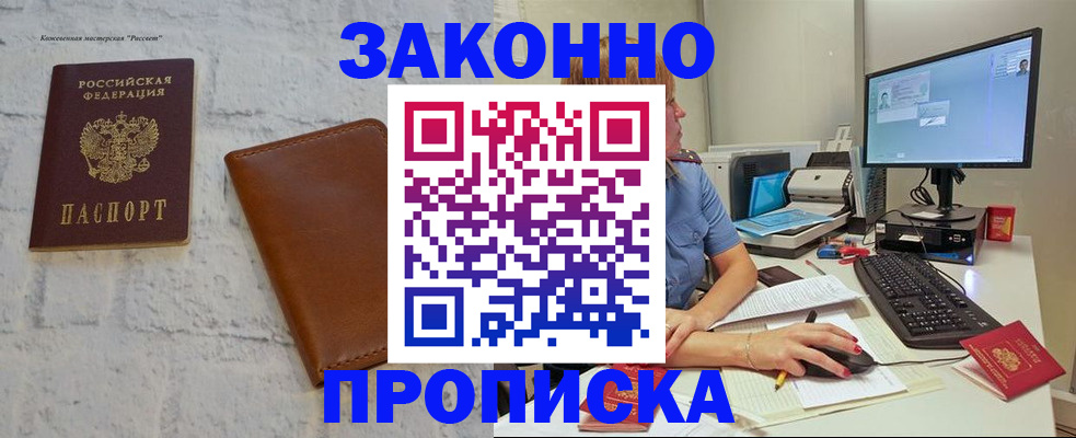 прописка для кредита в Югорске