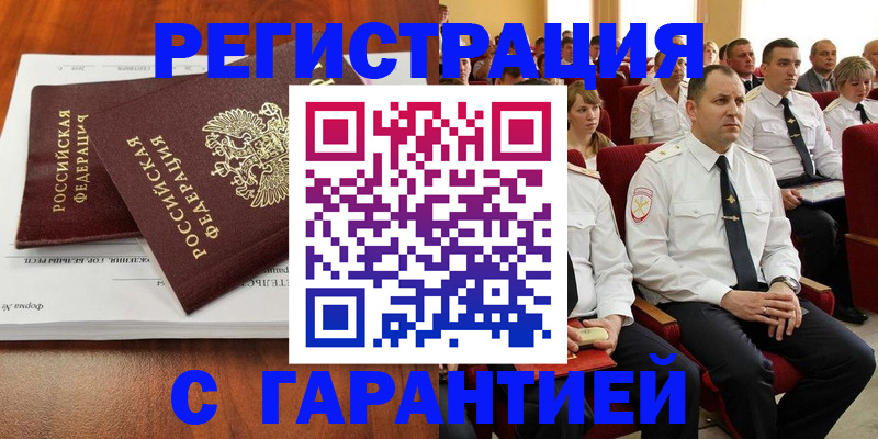 прописка от собственника в Югорске