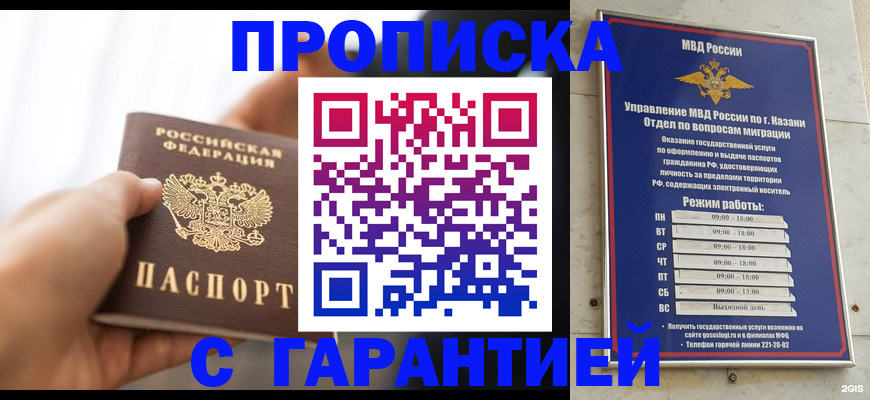 пропишу в квартире в Югорске