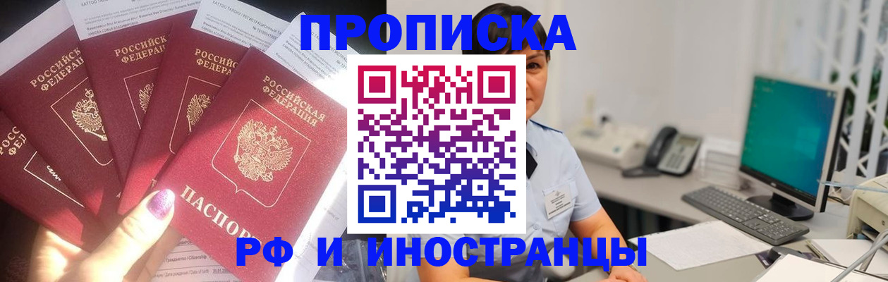 временная регистрация в квартире в Югорске