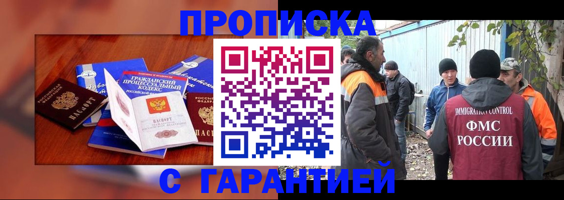 прописка для кредита в Югорске